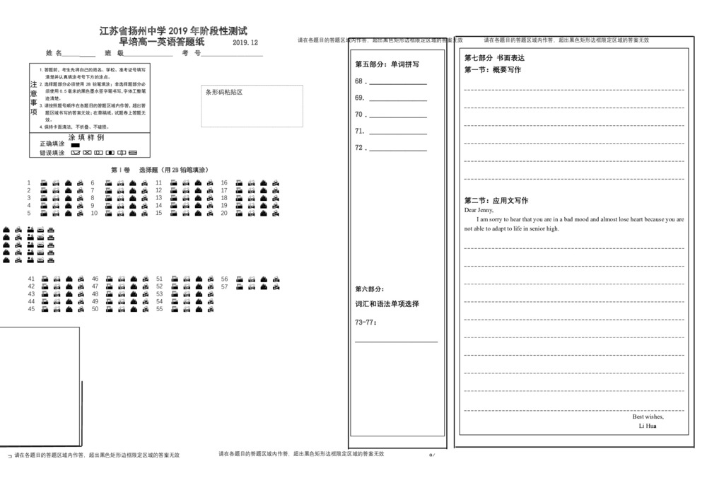 《302edu发布》江苏省扬州中学2019-2020学年高一上学期12月月考试题 英语（早培） Word版含答案（含听力）第1页