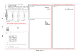 《302edu发布》四川省成都外国语学校2019-2020学年高一上学期12月月考试题 物理 Word版含答案