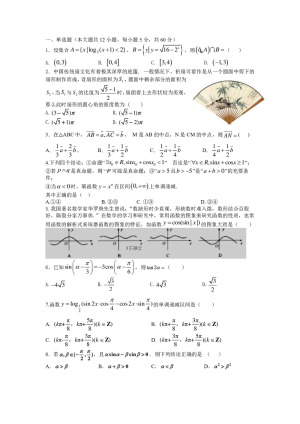 江西省宜春市上高县上高二中2020届高三上学期第三次月考数学（理）试卷 Word版含答案