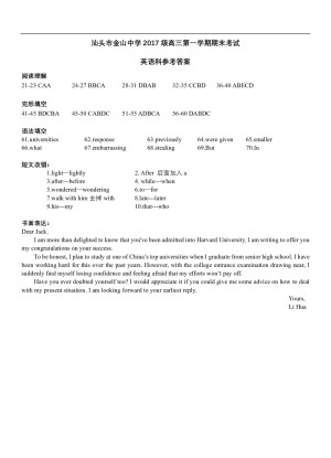 《302edu发布》广东省汕头市金山中学2019届高三上学期期末考试 英语 Word版含答案