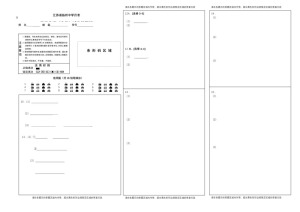 《302edu发布》江苏省扬州中学2020届高三上学期12月月考试题 物理 Word版含答案