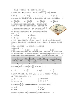 江西省宜春市上高县上高二中2020届高三上学期第三次月考数学（文）试卷 Word版含答案
