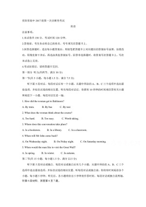 《302edu发布》四川省资阳市2020届高三上学期第一次诊断性考试英语试题 Word版含答案