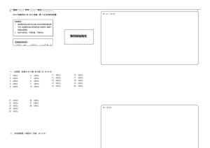 《302edu发布》湖南省衡阳市第八中学2019-2020学年高一上学期第三次月考试题 政治 Word版含答案