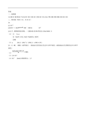 《302edu发布》辽宁师大附中2019-2020学年高二上学期12月月考试题 化学 Word版含答案