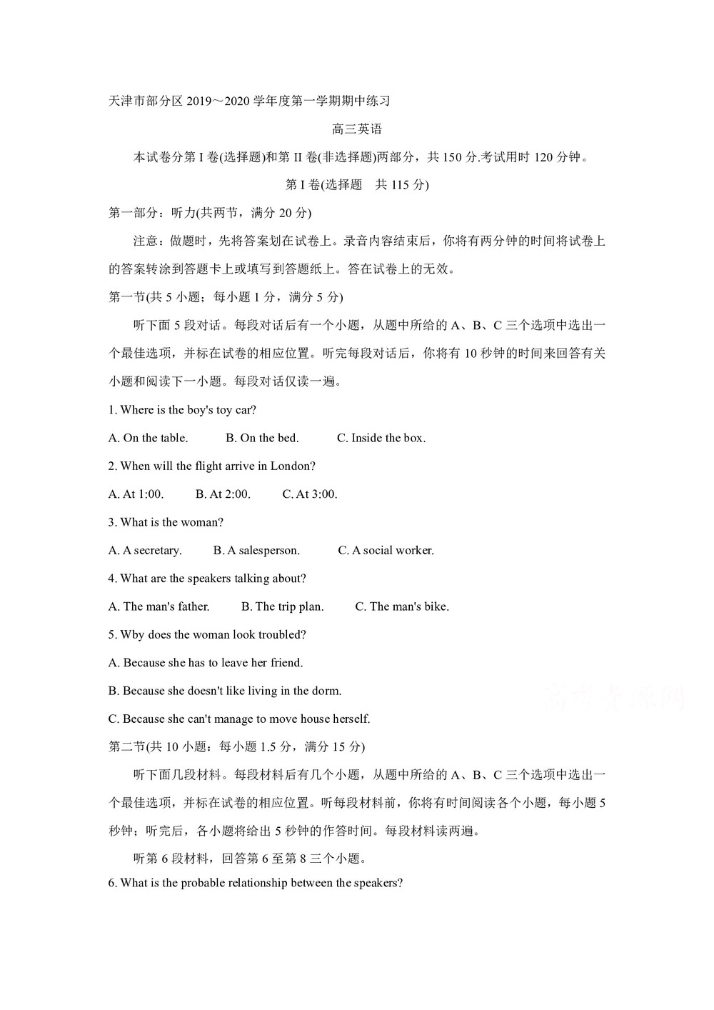 《302edu发布》天津市部分区2020届高三上学期期中练习 英语 Word版含答案第1页