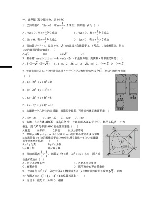 江西省宜春市上高县上高二中2019-2020学年高二上学期第二次月考数学（理）试卷 Word版含答案