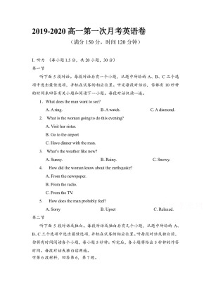 《302edu发布》福建省泉州市泉港区第一中学2019-2020学高一上学期第一次月考试题 英语 Word版含答案