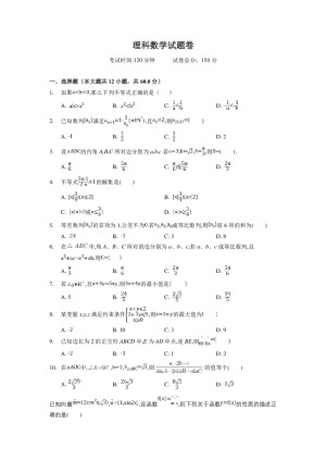 江西省宜春九中（外国语学校）2019-2020学年高二上学期期中考试数学（理）试卷 Word版含答案