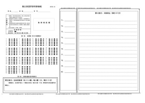 《302edu发布》江苏省扬州中学2020届高三上学期12月月考试题 英语 Word版含答案（含听力）