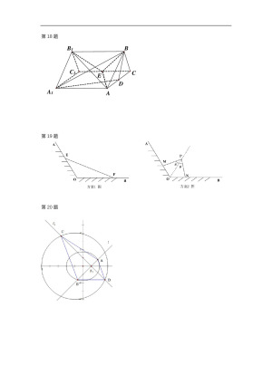 《302edu发布》广东省汕头市金山中学2019届高三上学期期末考试 数学（文） Word版含答案
