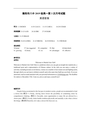 《302edu发布》湖南省衡阳市第八中学2019-2020学年高一上学期第三次月考试题 英语 Word版含答案