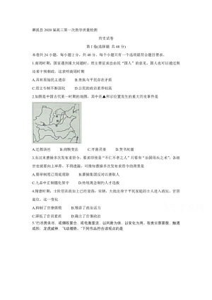 《302edu发布》安徽省濉溪县2020届高三上学期第一次月考试题 历史 Word版含答案