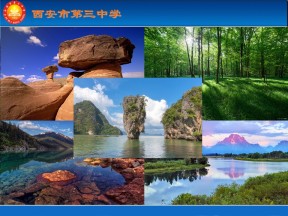 2019-2020学年湘教版高中地理选修3课件：3.3 旅游规划  (共19张PPT)