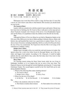 山西省运城市永济涑北中学2019-2020学年高二上学期12月月考英语试卷 Word版含答案