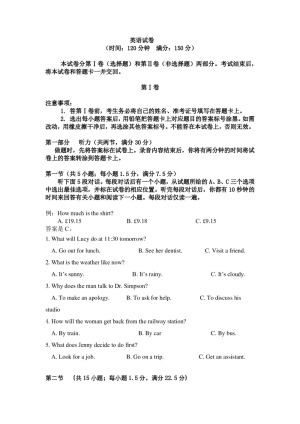 西藏林芝市一中2019-2020学年高一上学期期末考试英语试卷 Word版含答案
