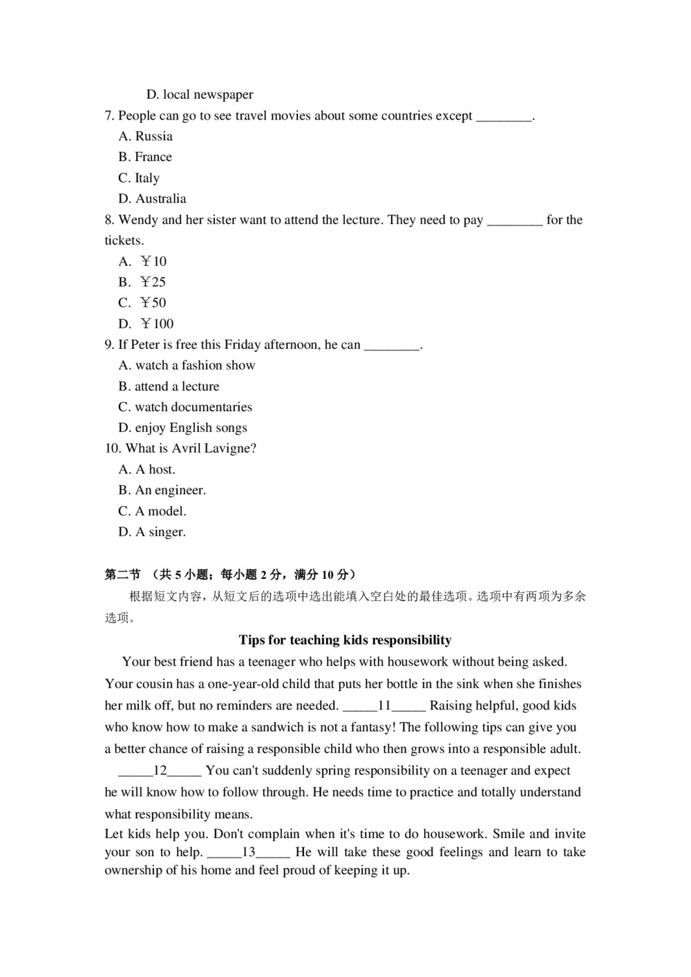 西藏拉萨市那曲二高2019-2020年高一上学期期末考试英语试卷 Word版含答案第3页