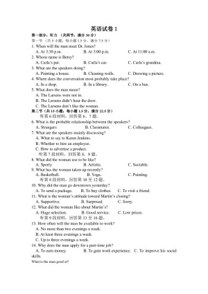 江西省赣州市宁都县2020届高三上学期期末模拟考试英语（1）试卷 Word版含答案