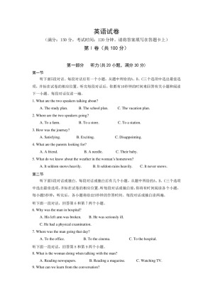 西藏拉萨中学2019-2020学年高二上学期第四次月考英语试卷 Word版含答案
