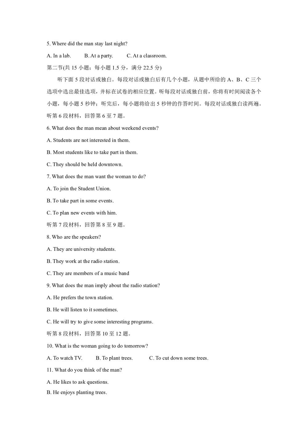 《302edu发布》安徽省皖江联盟2020届高三上学期12月联考试题 英语 Word版含答案第2页