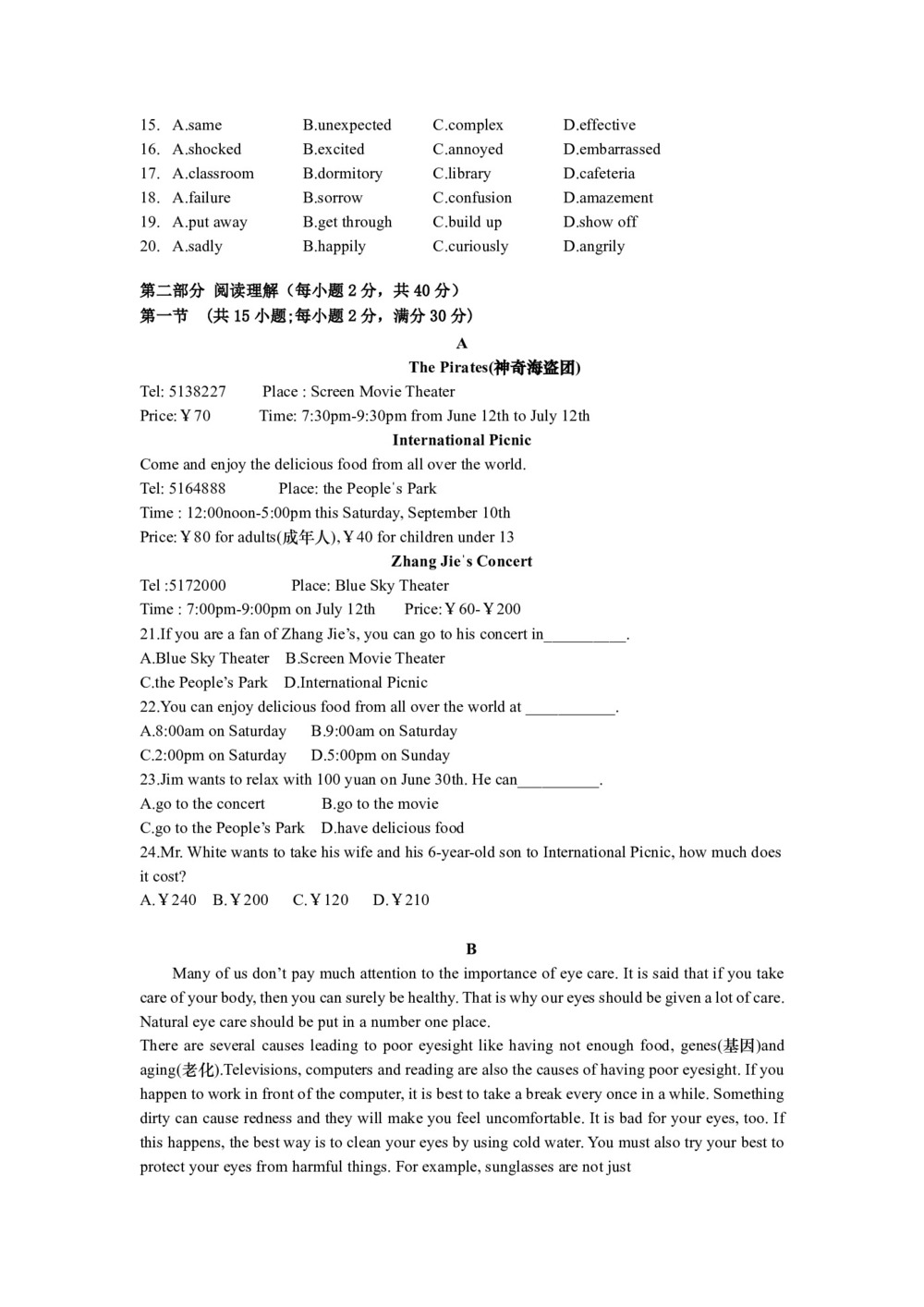 黑龙江省宾县一中2019-2020学年高一上学期第三次月考英语试卷 Word版含答案第2页