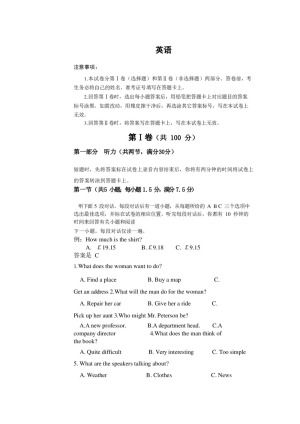 西藏昌都市第三高级中学2020届高三上学期期中考试英语试卷 Word版含答案