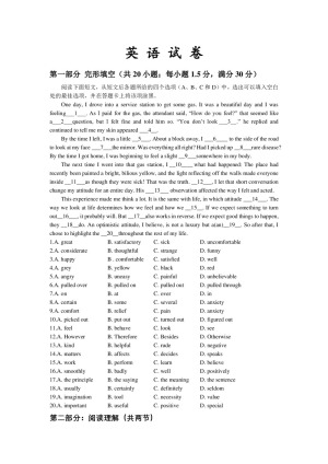 黑龙江省宾县一中2020届高三上学期第四次月考英语试卷 Word版含答案