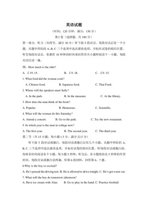 江西省赣州市石城县石城中学2020届高三上学期第15次周考英语试卷 Word版含答案