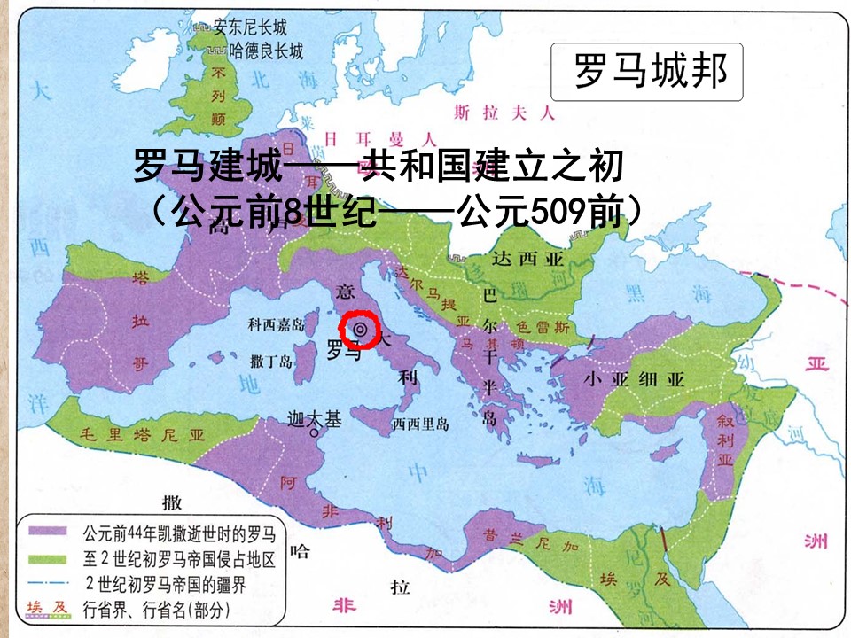 2019—2020学年人民版必修一专题六第三课罗马人的法律【人民版】[课件]第3页