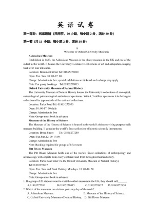 黑龙江省宾县一中2019-2020学年高二上学期第三次月考英语试卷 Word版含答案