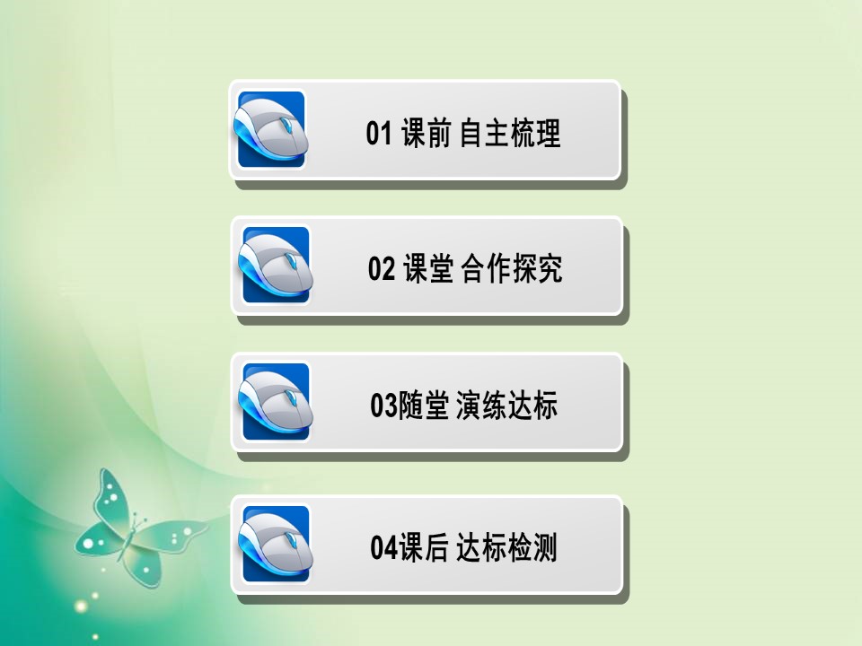 2019-2020学年人教版选修3-2 第五章 1　交变电流 课件（47张）第3页