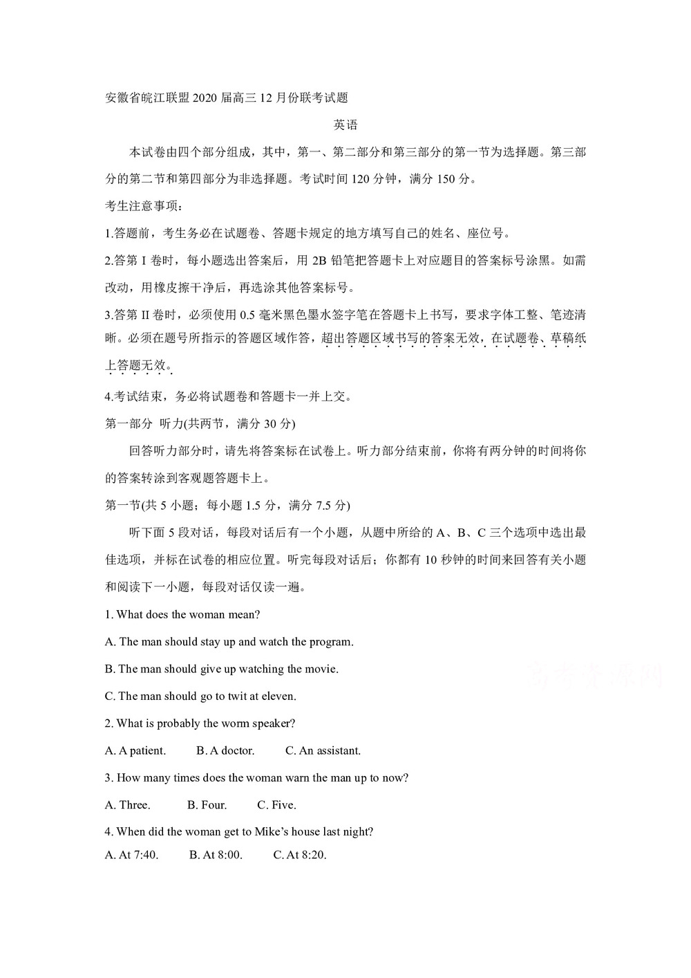 《302edu发布》安徽省皖江联盟2020届高三上学期12月联考试题 英语 Word版含答案第1页