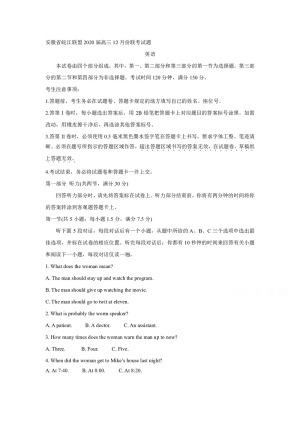 《302edu发布》安徽省皖江联盟2020届高三上学期12月联考试题 英语 Word版含答案