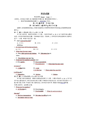 河北省2019-2020年高一上学期第一次月考英语试卷 扫描版含答案
