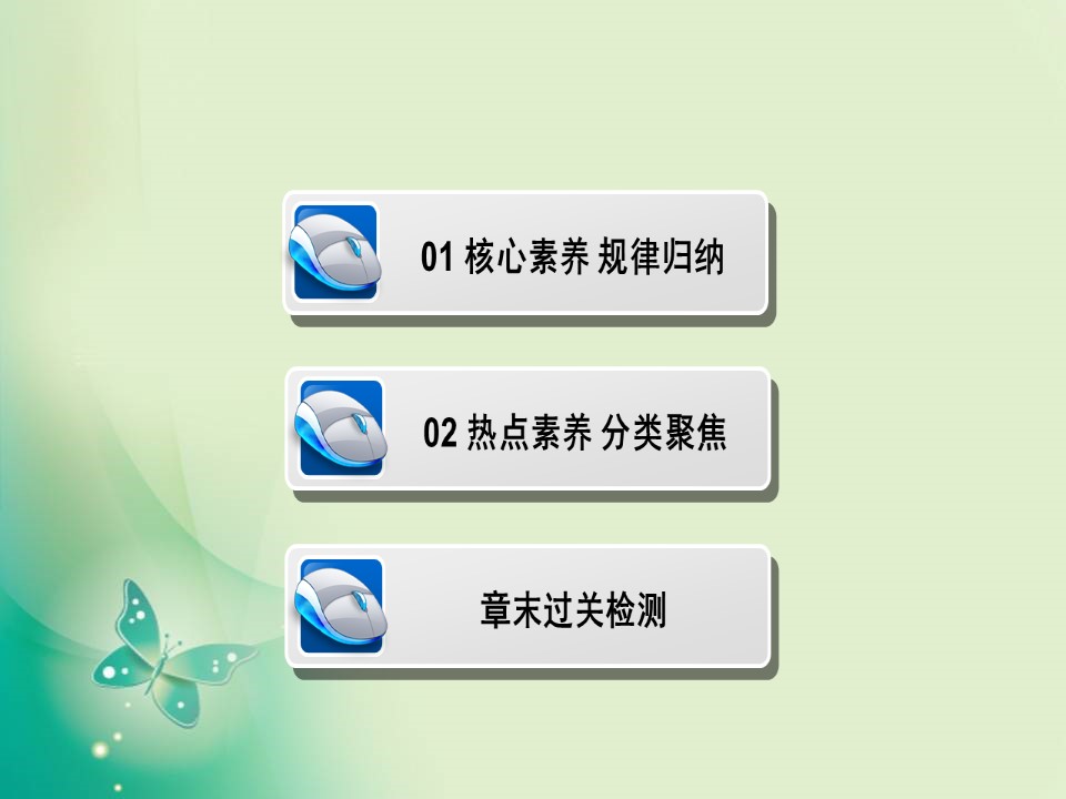 2019-2020学年人教版选修3-4 第十二章 机械波 章末优化总结 课件（22张）第2页