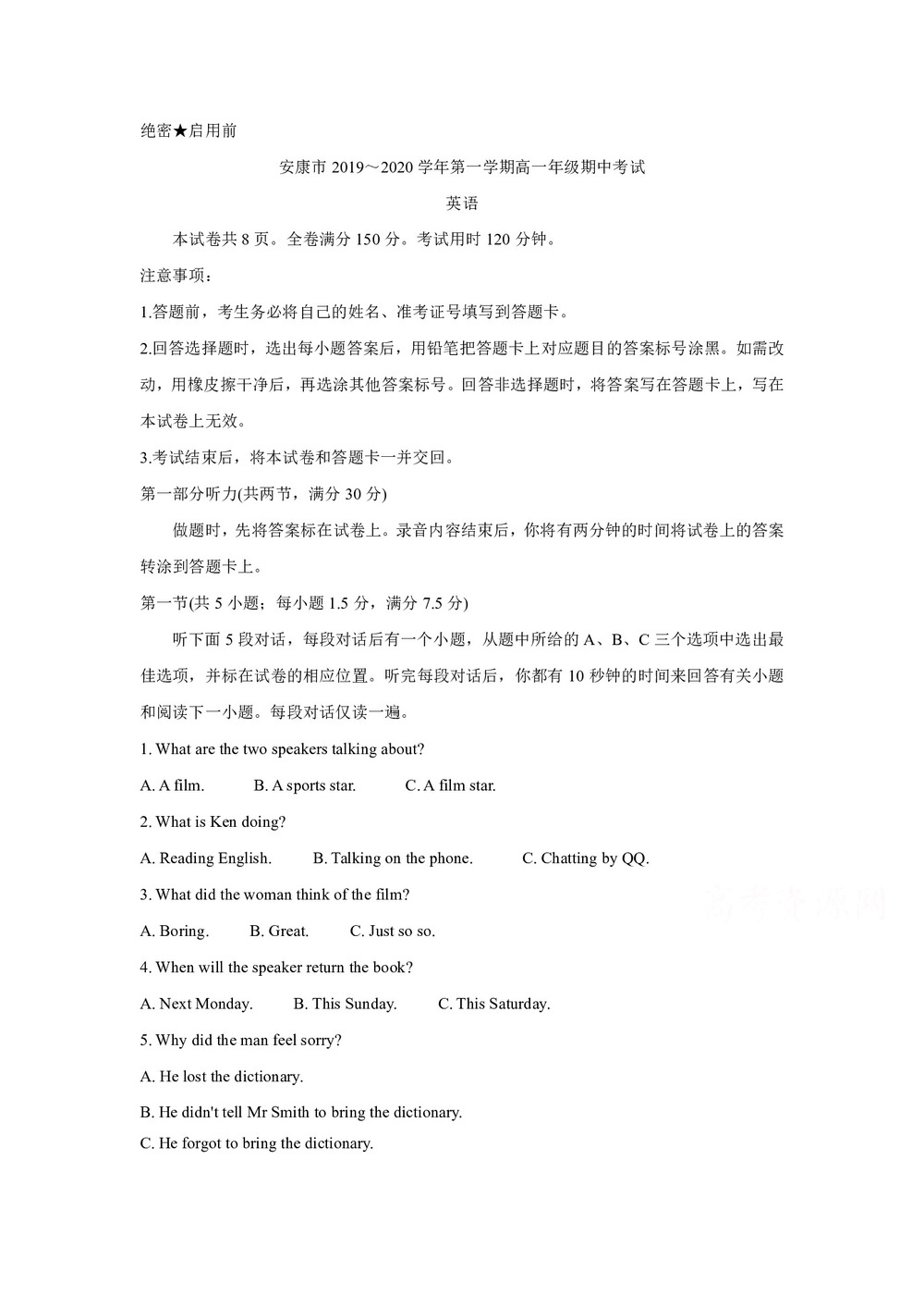 《302edu发布》陕西省安康市2019-2020学年高一上学期期中考试 英语 Word版缺答案第1页