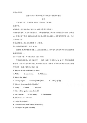 《302edu发布》陕西省安康市2019-2020学年高一上学期期中考试 英语 Word版缺答案