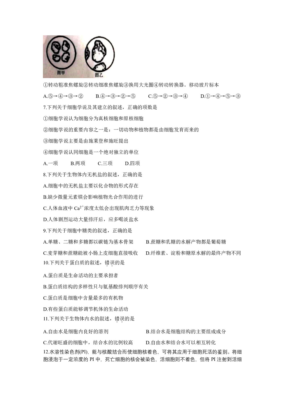 《302edu发布》陕西省安康市2019-2020学年高一上学期期中考试 生物 Word版含答案第2页