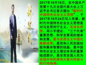 2019—2020学年人民版必修三专题四第2课 毛泽东思想的形成与发展 课件（19张）