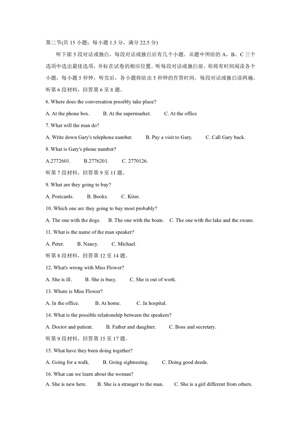 《302edu发布》陕西省安康市2019-2020学年高一上学期期中考试 英语 Word版缺答案第2页