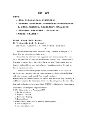 西藏拉萨市那曲二高2019-2020年高一上学期期末考试英语试卷 Word版含答案