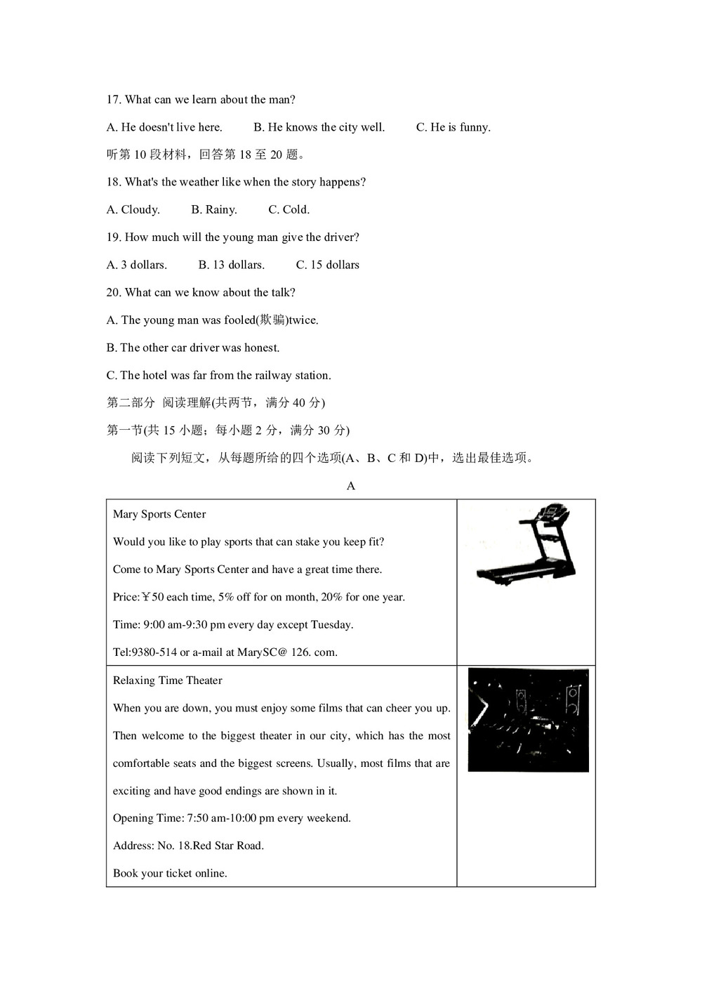 《302edu发布》陕西省安康市2019-2020学年高一上学期期中考试 英语 Word版缺答案第3页