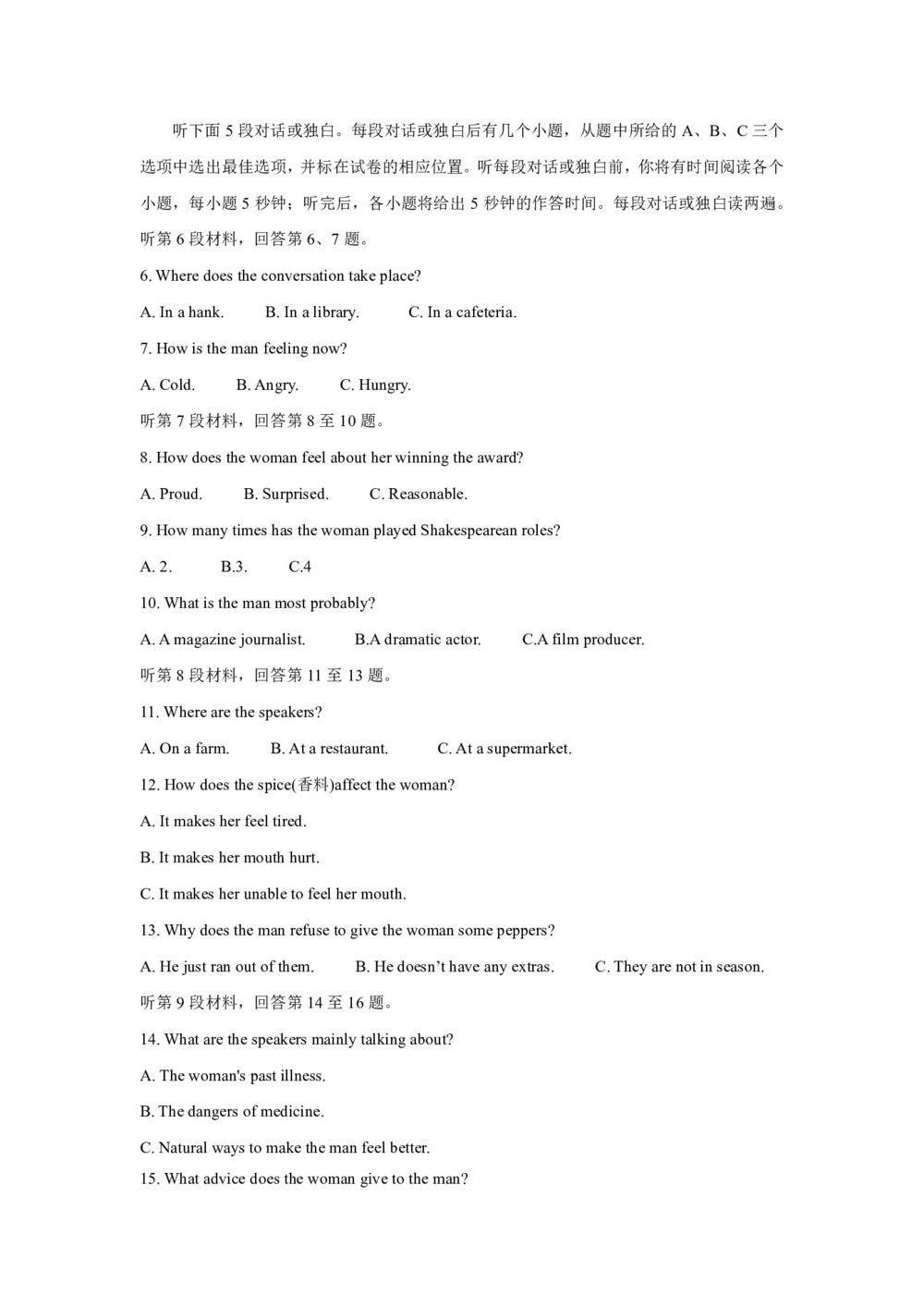 四川省阿坝州茂县中学2020届高三上学期第二次诊断考试英语试卷 Word版含答案第2页