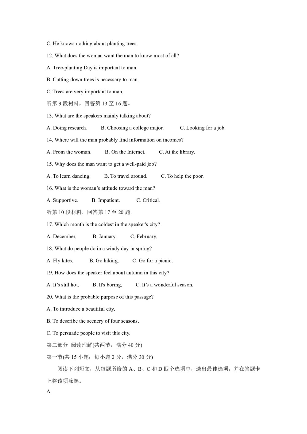 《302edu发布》安徽省皖江联盟2020届高三上学期12月联考试题 英语 Word版含答案第3页