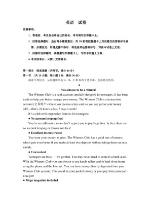 西藏拉萨市那曲二高2019-2020学年高二上学期期末考试英语试卷 Word版含答案