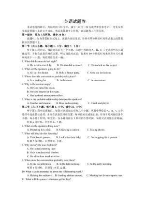 河南省新乡市新乡一中2020届高三上学期第一次质量预测英语试卷 Word版含答案
