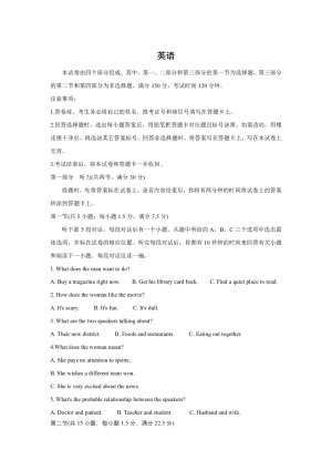 四川省阿坝州茂县中学2020届高三上学期第二次诊断考试英语试卷 Word版含答案
