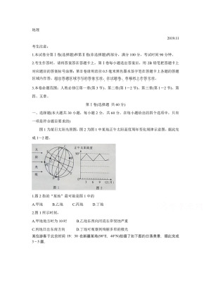 《302edu发布》辽宁省朝阳市2019-2020学年高二上学期第三次联考试题 地理 Word版含答案