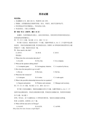 浙江省杭州市2020届高三上学期高考适应性考试英语试卷 Word版含答案