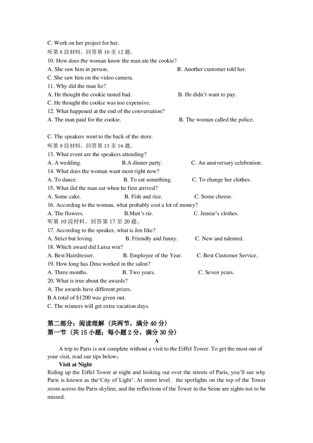 吉林省长春汽车经济技术开发区第六中学2020届高三上学期第一次月考英语试卷 Word版含答案第2页